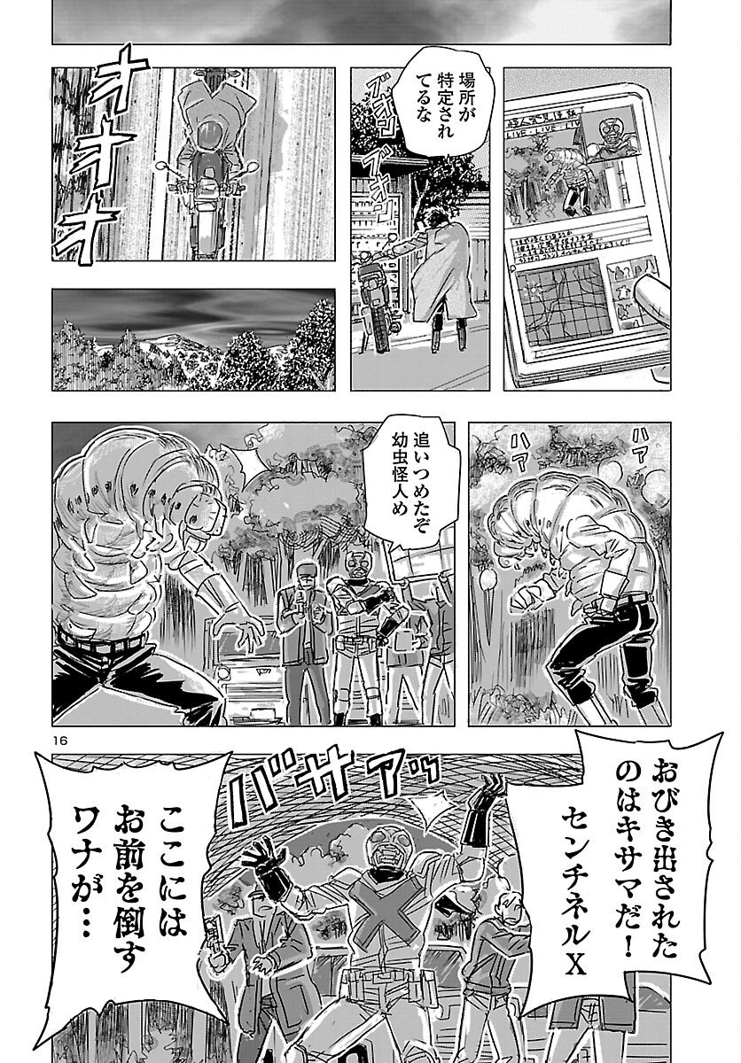 Franken Fran Frantic - Chapter 82 - Page 17