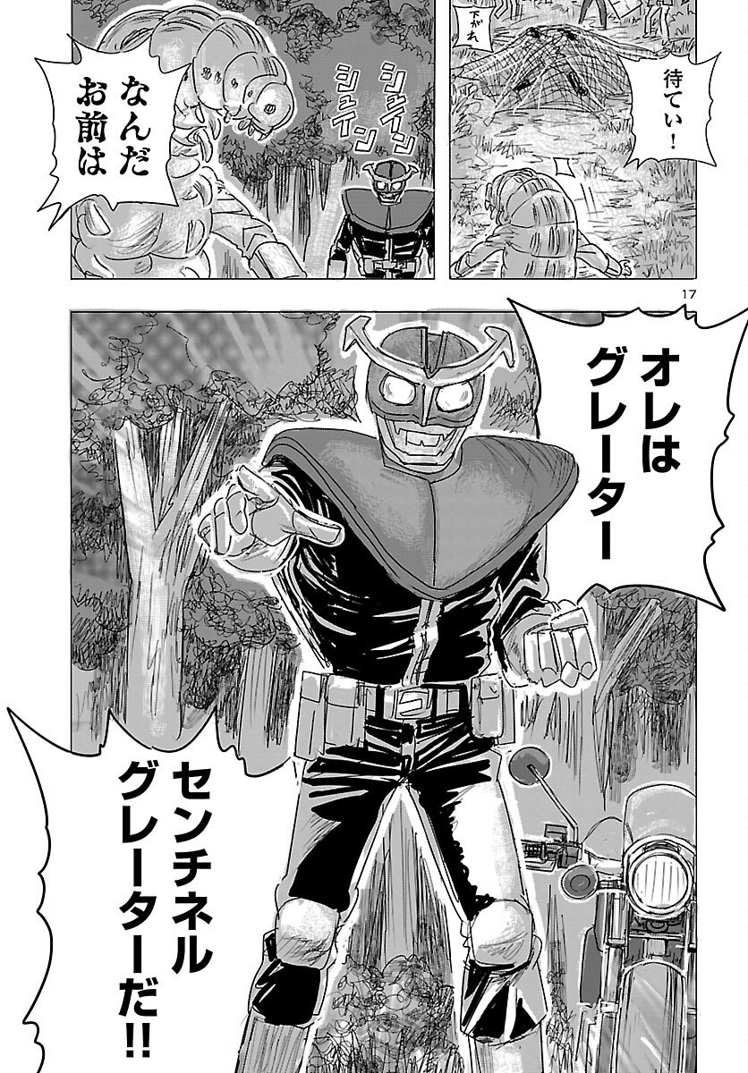 Franken Fran Frantic - Chapter 82 - Page 18