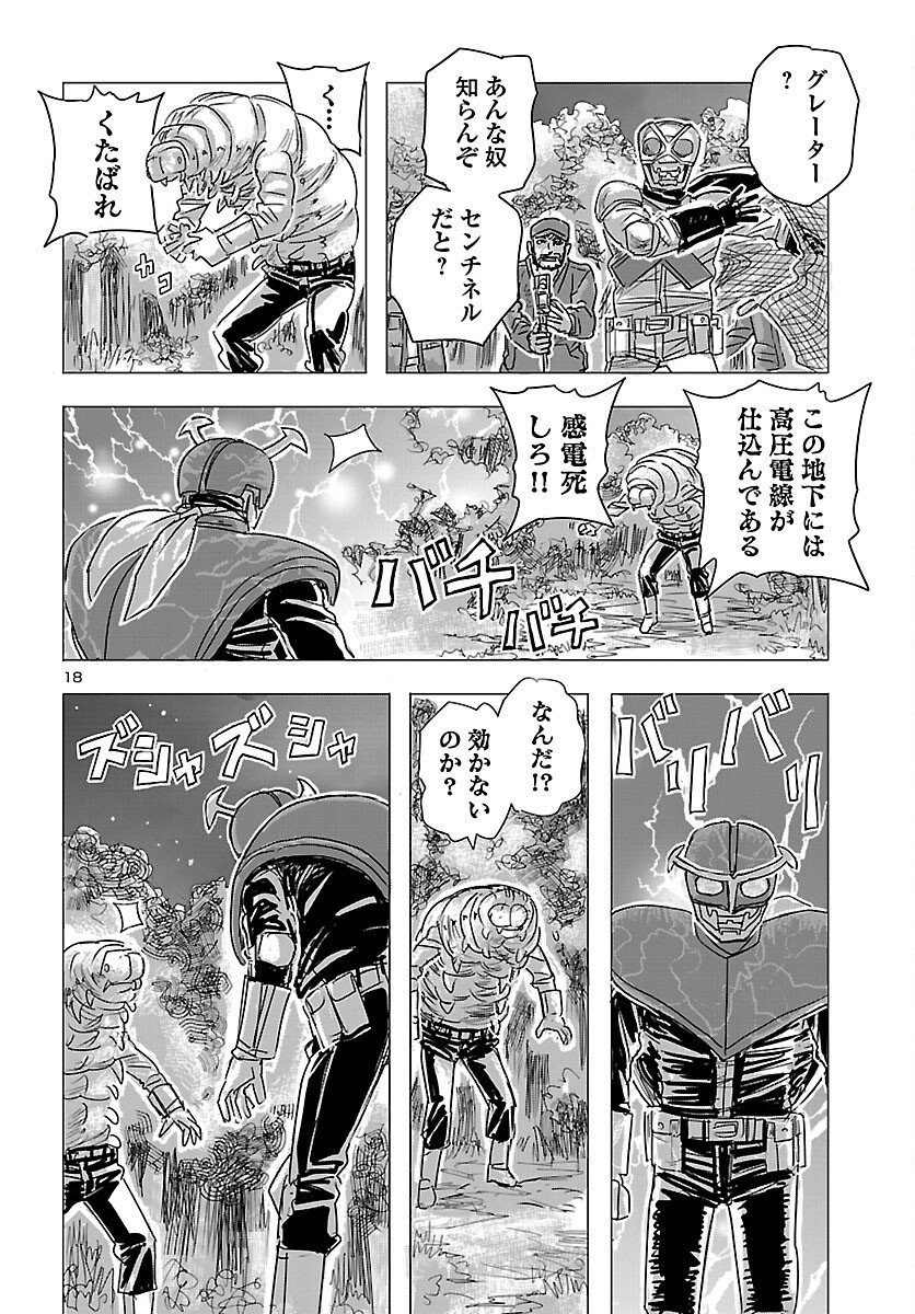 Franken Fran Frantic - Chapter 82 - Page 19