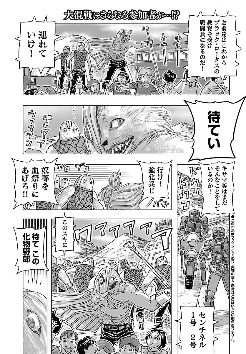 Franken Fran Frantic - Chapter 82 - Page 2