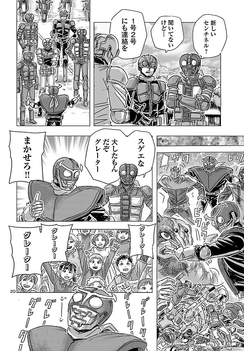 Franken Fran Frantic - Chapter 82 - Page 21