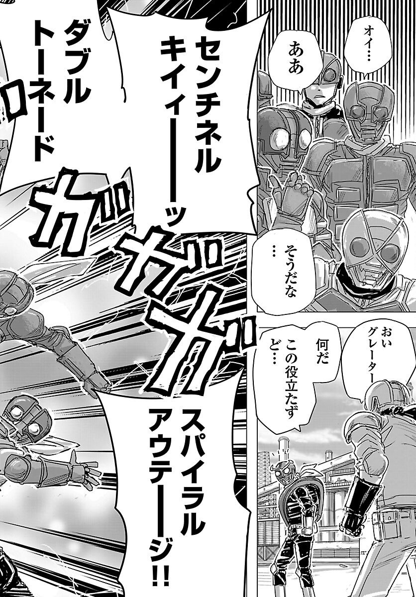 Franken Fran Frantic - Chapter 82 - Page 23