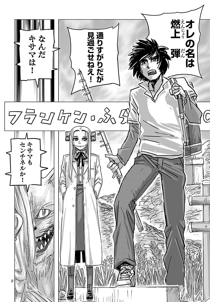 Franken Fran Frantic - Chapter 82 - Page 3