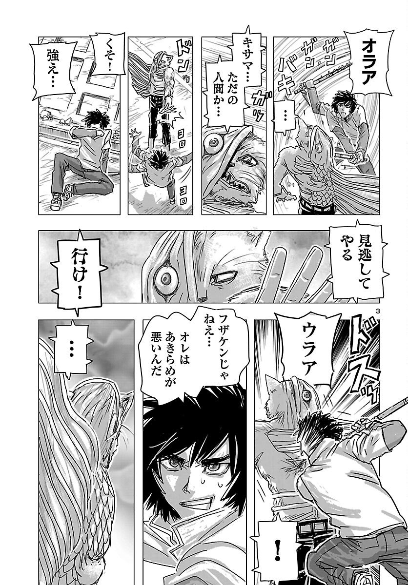 Franken Fran Frantic - Chapter 82 - Page 4