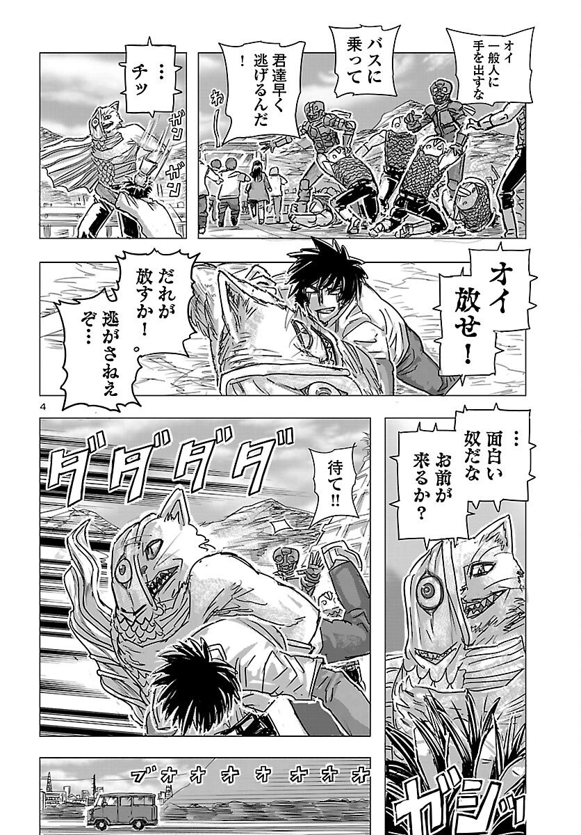 Franken Fran Frantic - Chapter 82 - Page 5