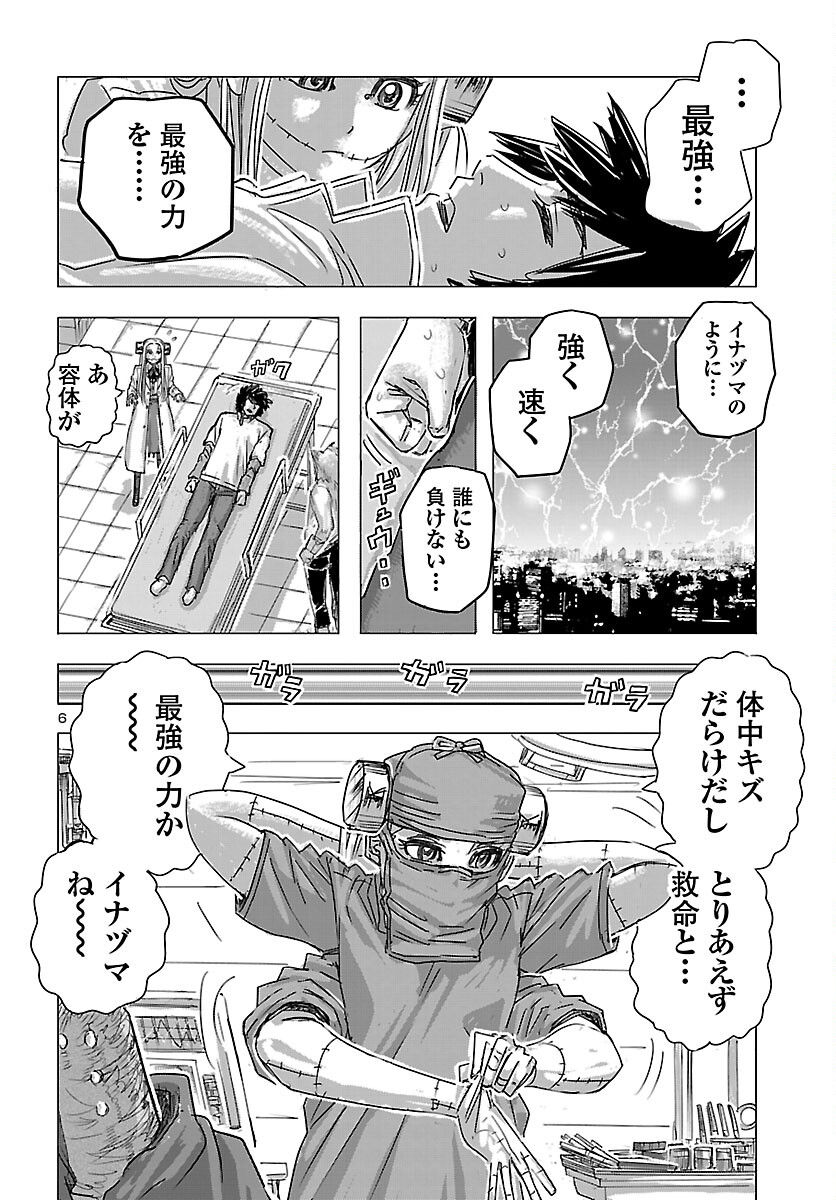 Franken Fran Frantic - Chapter 82 - Page 7