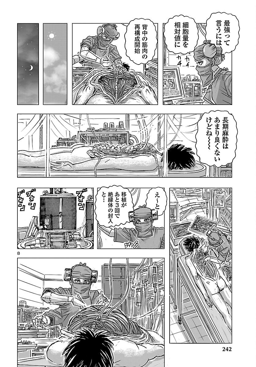 Franken Fran Frantic - Chapter 82 - Page 9