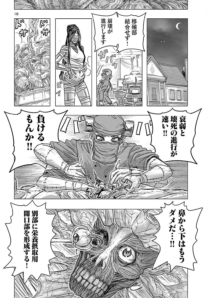 Franken Fran Frantic - Chapter 83 - Page 18