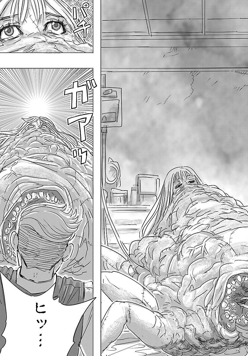 Franken Fran Frantic - Chapter 83 - Page 21