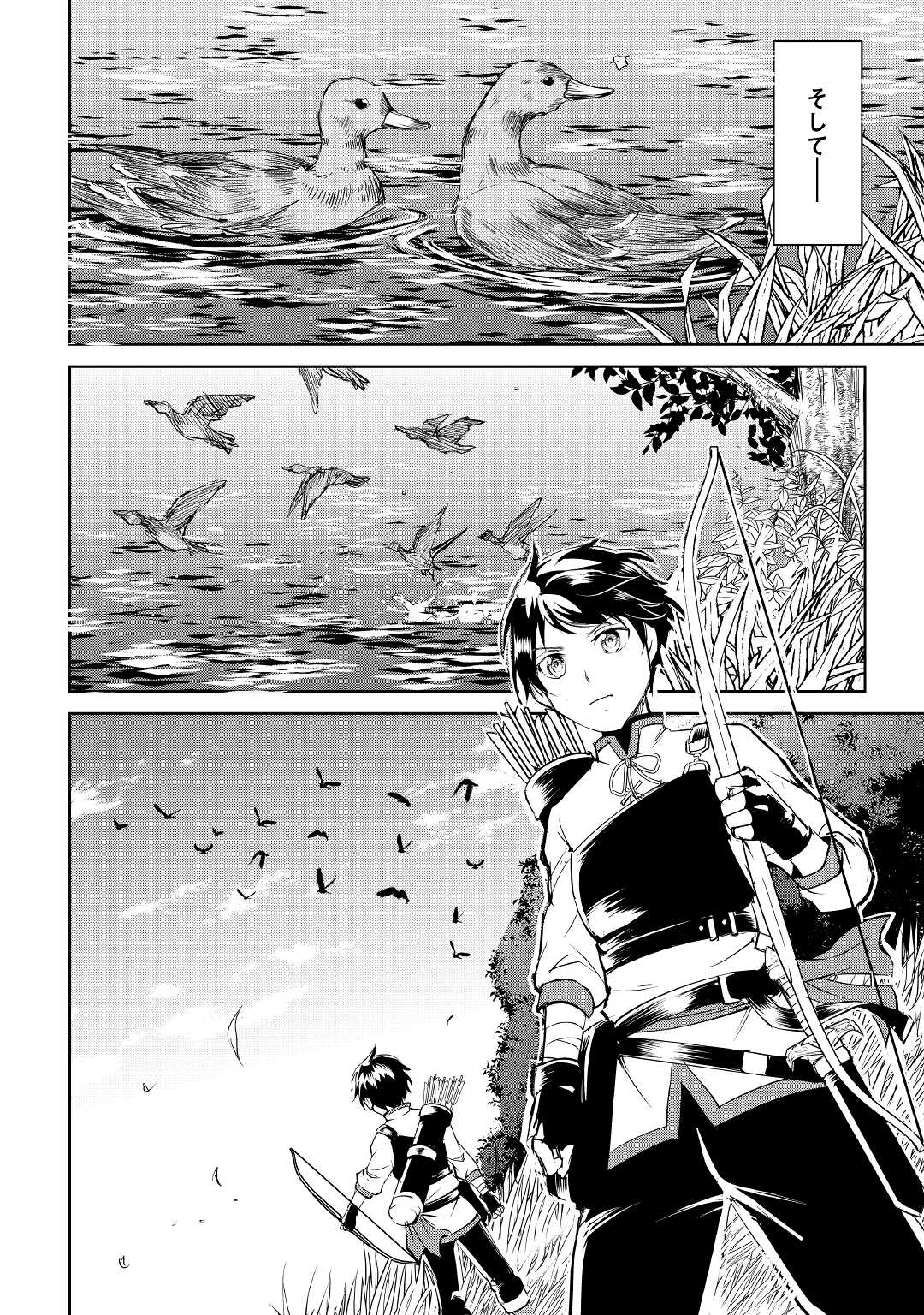 Amari Mono Isekaijin no Jiyuu Seikatsu: Yuusha ja Nai no de Katte ni Yarasete Moraimasu - Chapter 1 - Page 32