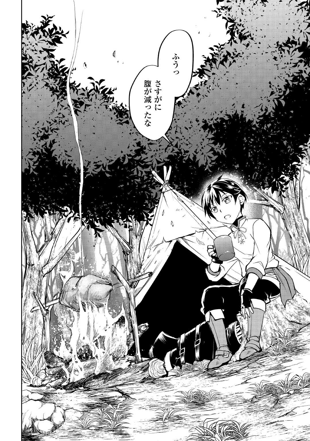 Amari Mono Isekaijin no Jiyuu Seikatsu: Yuusha ja Nai no de Katte ni Yarasete Moraimasu - Chapter 1 - Page 36