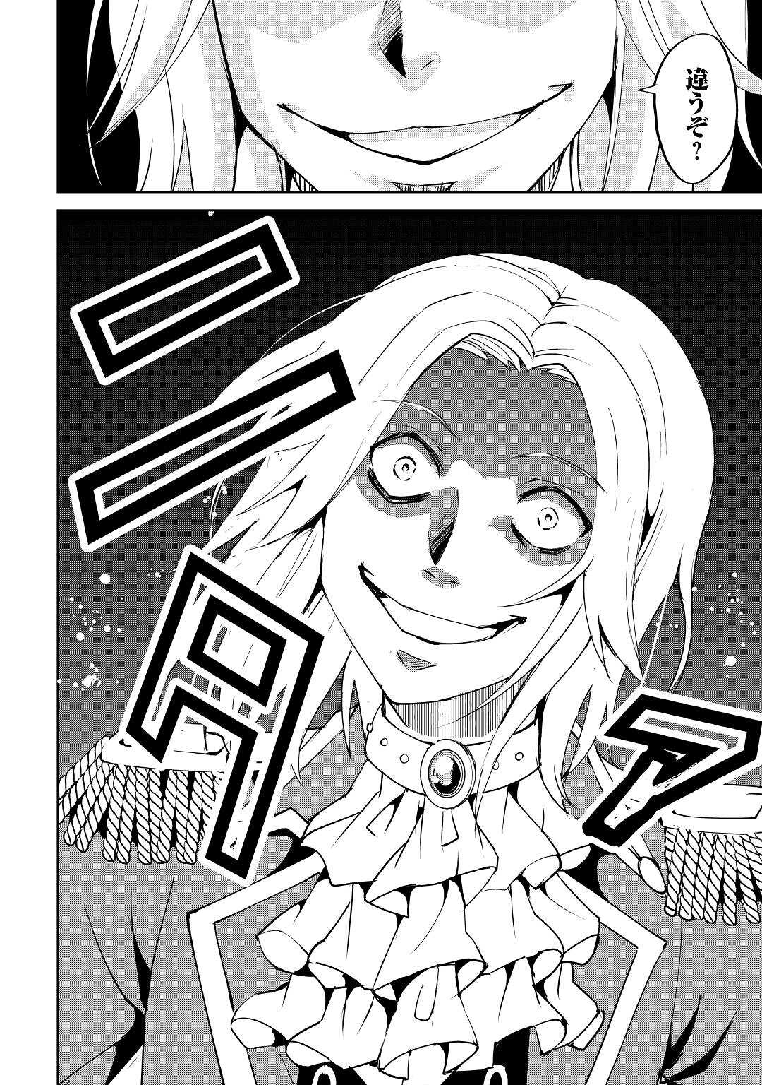 Amari Mono Isekaijin no Jiyuu Seikatsu: Yuusha ja Nai no de Katte ni Yarasete Moraimasu - Chapter 11 - Page 10