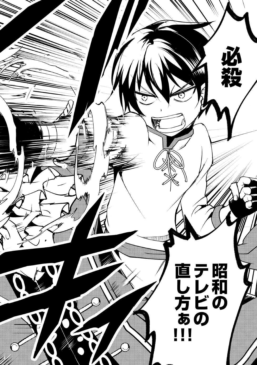 Amari Mono Isekaijin no Jiyuu Seikatsu: Yuusha ja Nai no de Katte ni Yarasete Moraimasu - Chapter 11 - Page 14