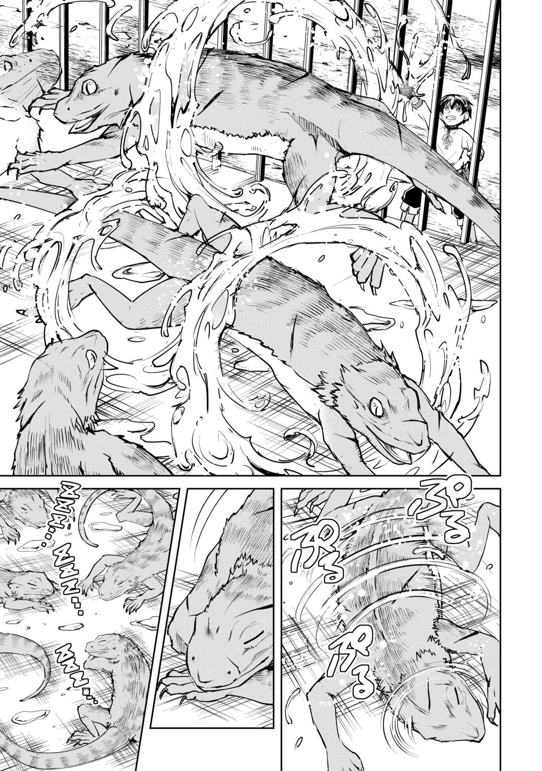 Amari Mono Isekaijin no Jiyuu Seikatsu: Yuusha ja Nai no de Katte ni Yarasete Moraimasu - Chapter 13 - Page 13