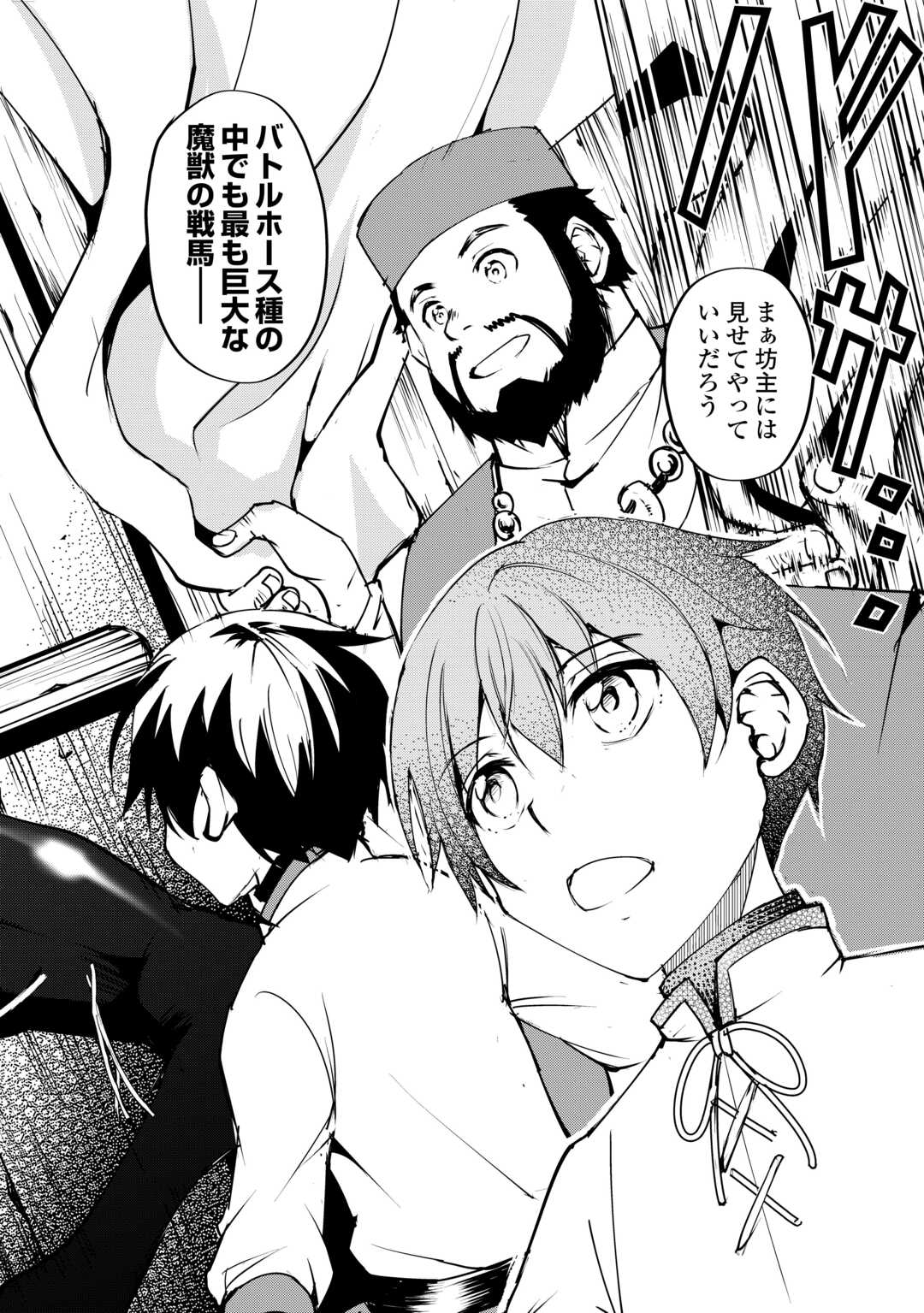 Amari Mono Isekaijin no Jiyuu Seikatsu: Yuusha ja Nai no de Katte ni Yarasete Moraimasu - Chapter 13 - Page 22