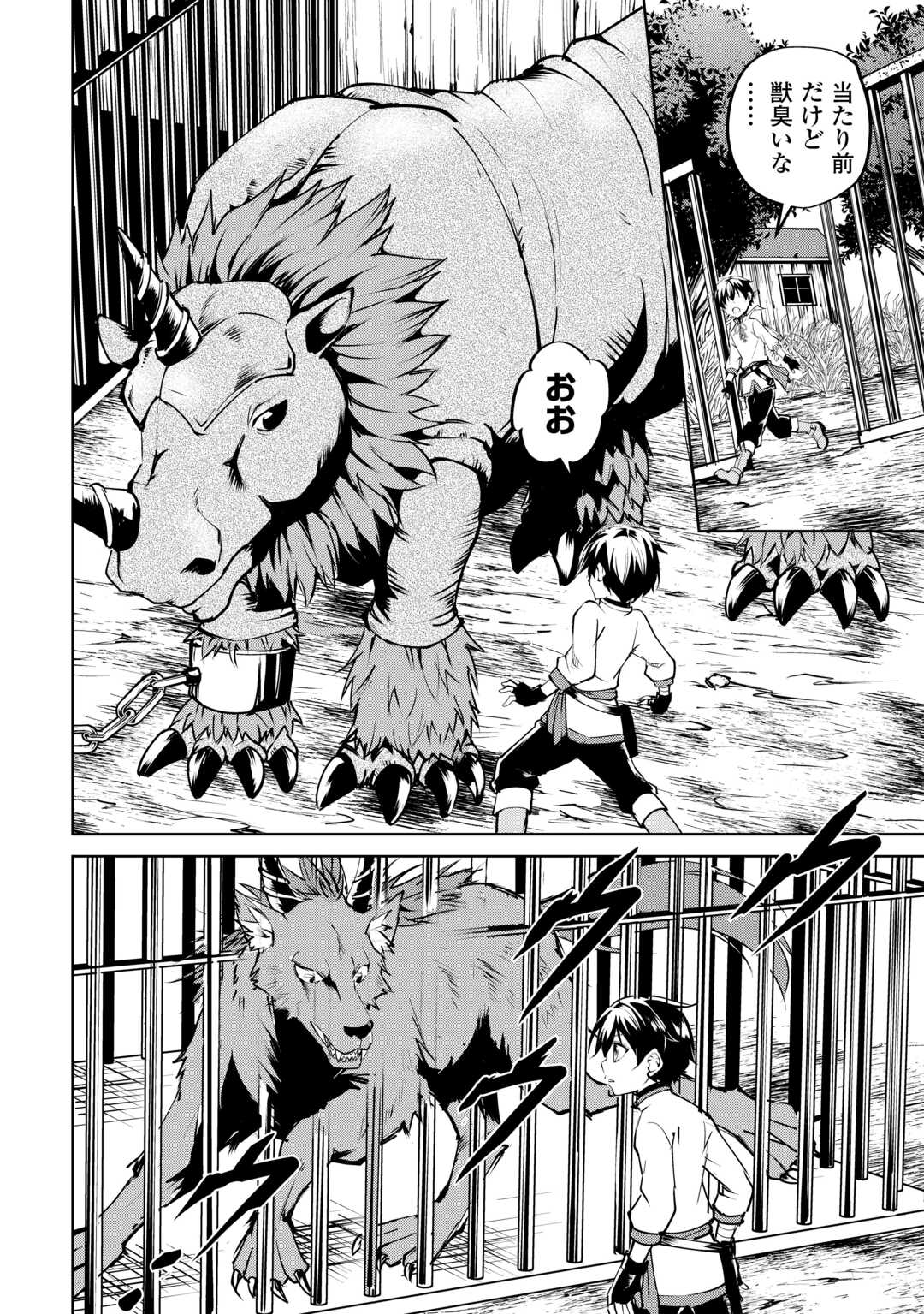 Amari Mono Isekaijin no Jiyuu Seikatsu: Yuusha ja Nai no de Katte ni Yarasete Moraimasu - Chapter 13 - Page 6