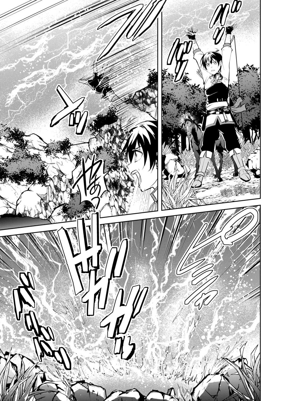 Amari Mono Isekaijin no Jiyuu Seikatsu: Yuusha ja Nai no de Katte ni Yarasete Moraimasu - Chapter 14 - Page 17