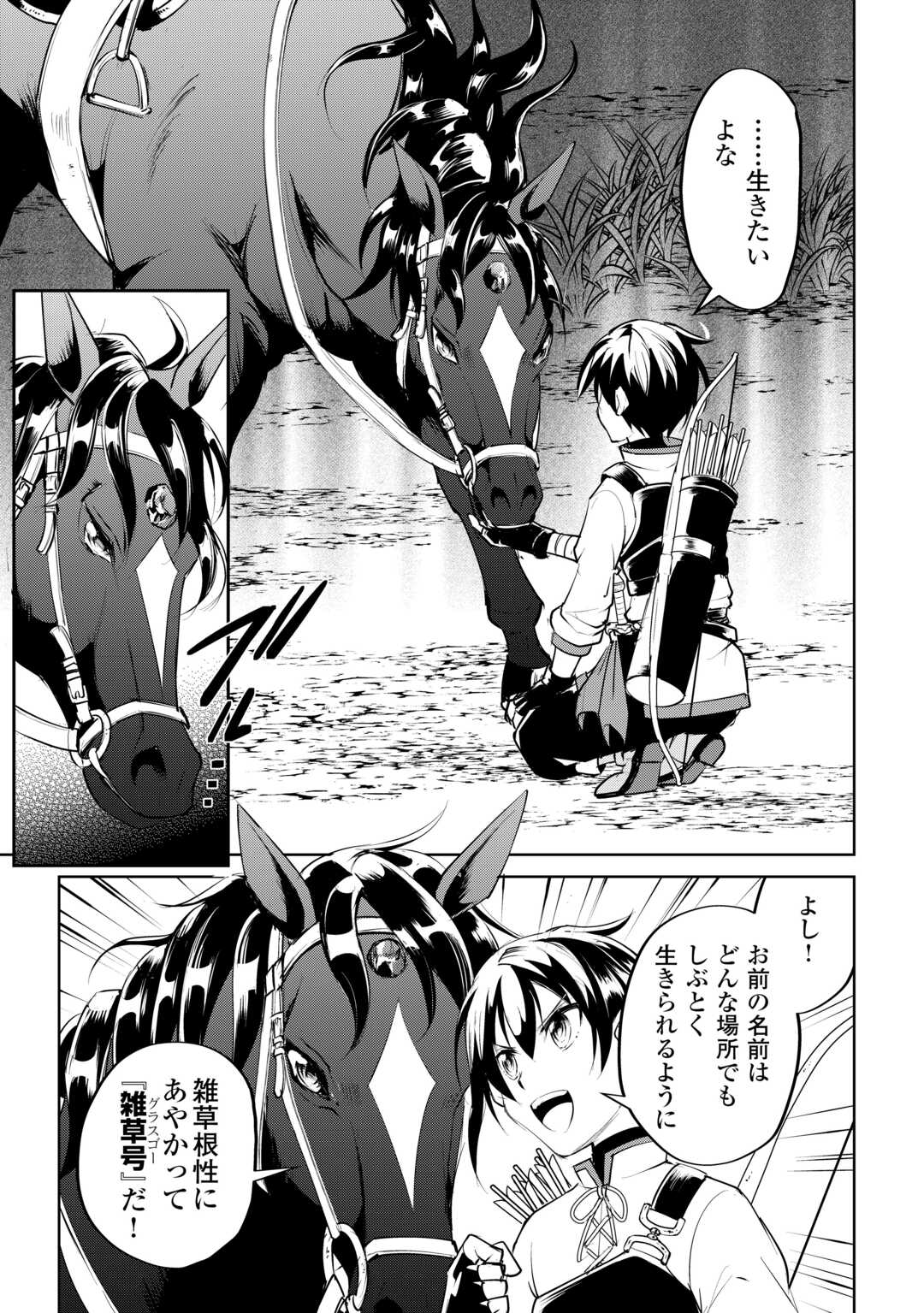 Amari Mono Isekaijin no Jiyuu Seikatsu: Yuusha ja Nai no de Katte ni Yarasete Moraimasu - Chapter 14 - Page 7