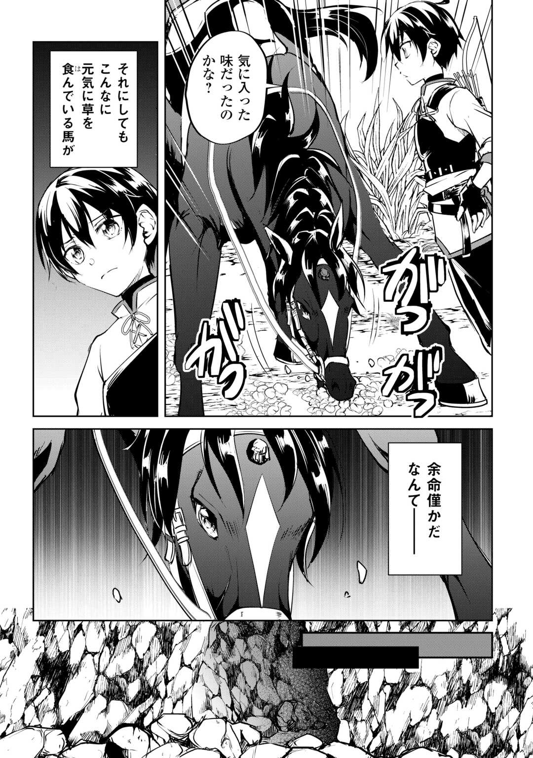 Amari Mono Isekaijin no Jiyuu Seikatsu: Yuusha ja Nai no de Katte ni Yarasete Moraimasu - Chapter 15 - Page 15