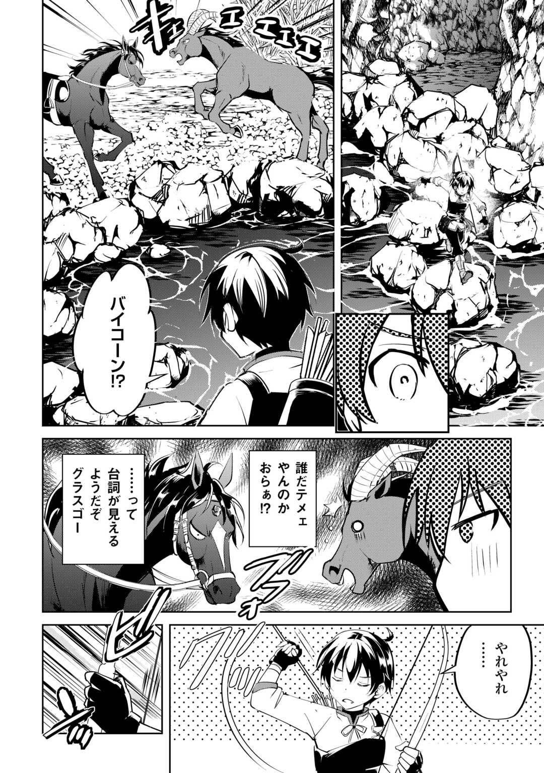 Amari Mono Isekaijin no Jiyuu Seikatsu: Yuusha ja Nai no de Katte ni Yarasete Moraimasu - Chapter 15 - Page 18