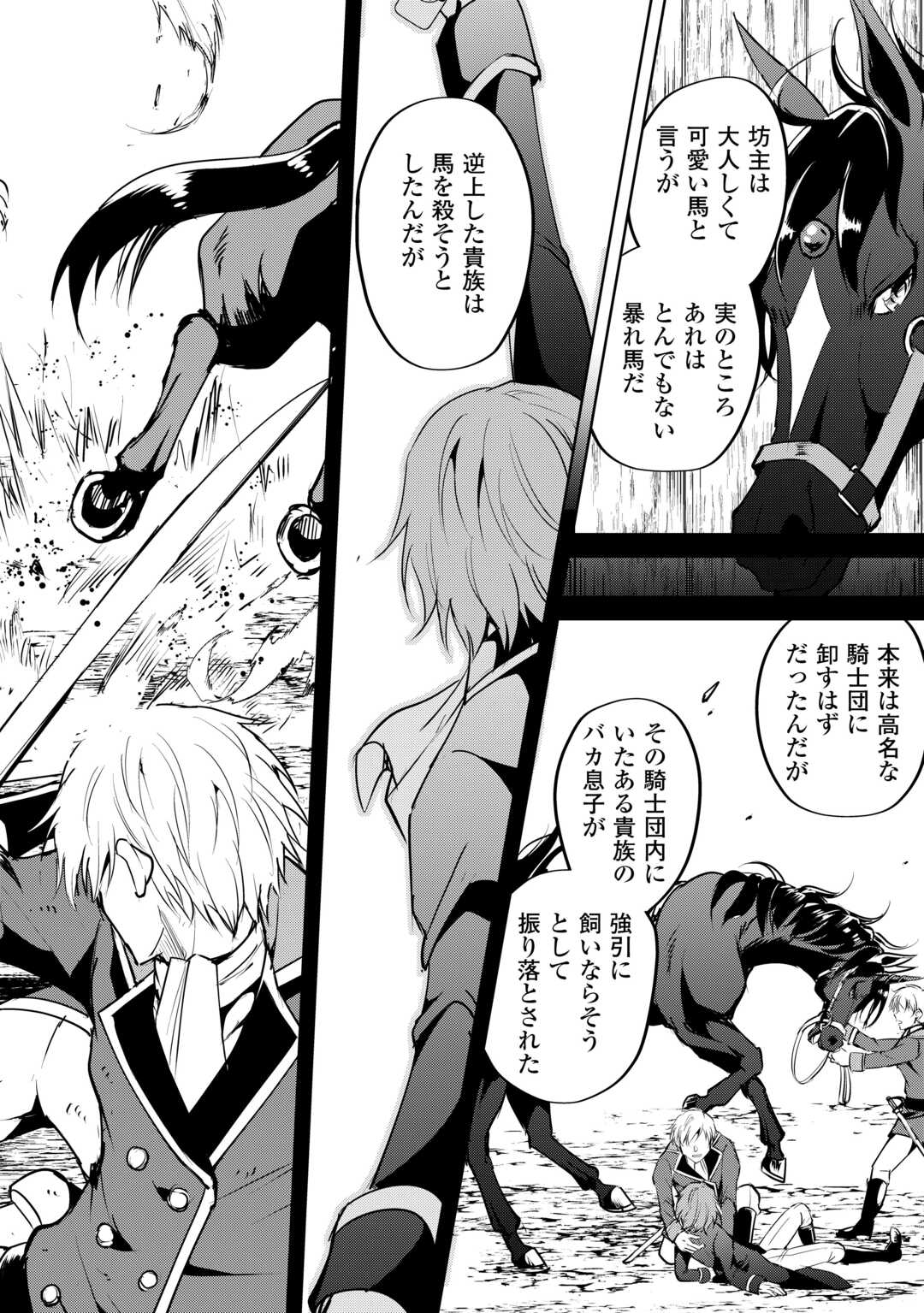 Amari Mono Isekaijin no Jiyuu Seikatsu: Yuusha ja Nai no de Katte ni Yarasete Moraimasu - Chapter 16 - Page 10