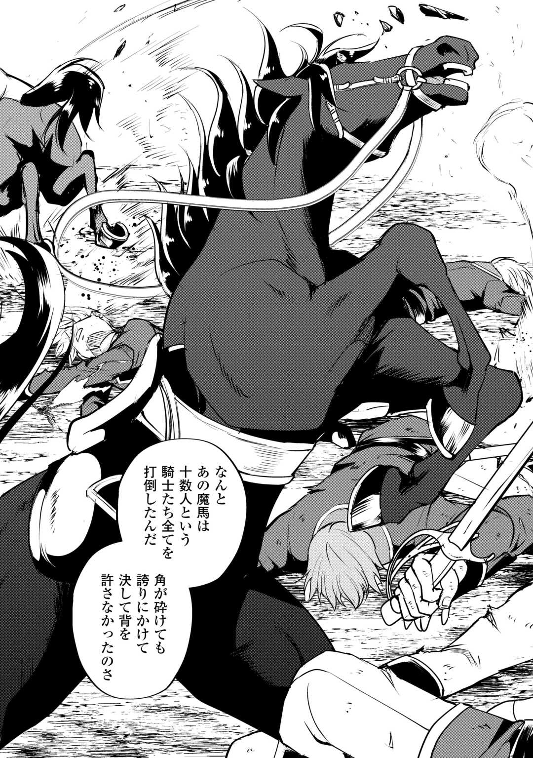 Amari Mono Isekaijin no Jiyuu Seikatsu: Yuusha ja Nai no de Katte ni Yarasete Moraimasu - Chapter 16 - Page 11