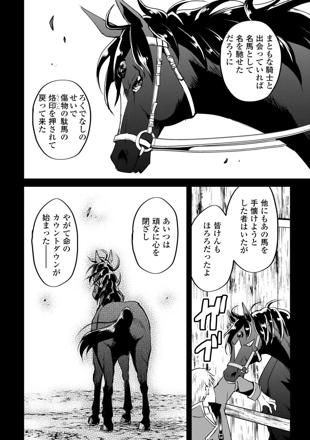 Amari Mono Isekaijin no Jiyuu Seikatsu: Yuusha ja Nai no de Katte ni Yarasete Moraimasu - Chapter 16 - Page 12