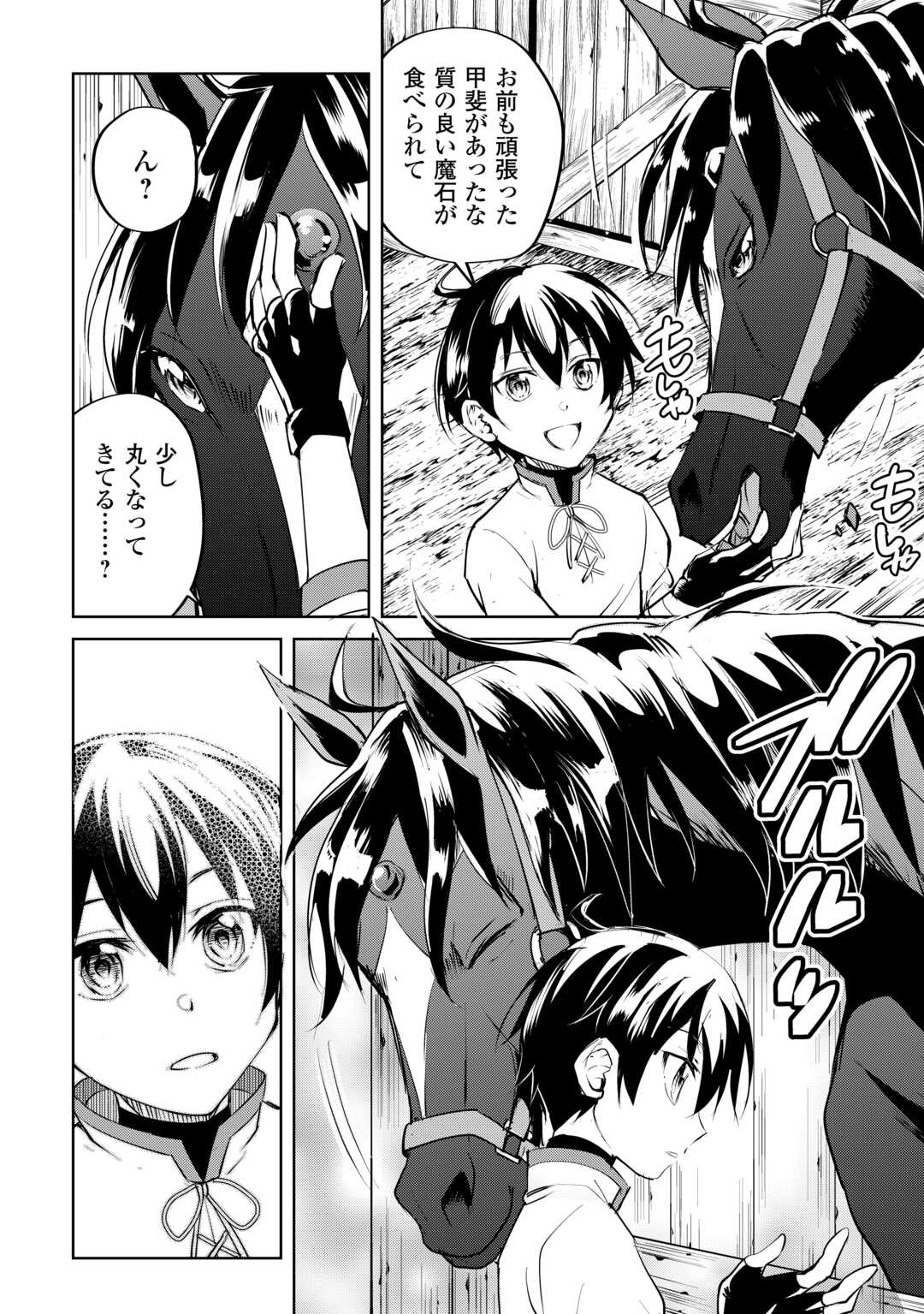 Amari Mono Isekaijin no Jiyuu Seikatsu: Yuusha ja Nai no de Katte ni Yarasete Moraimasu - Chapter 16 - Page 2