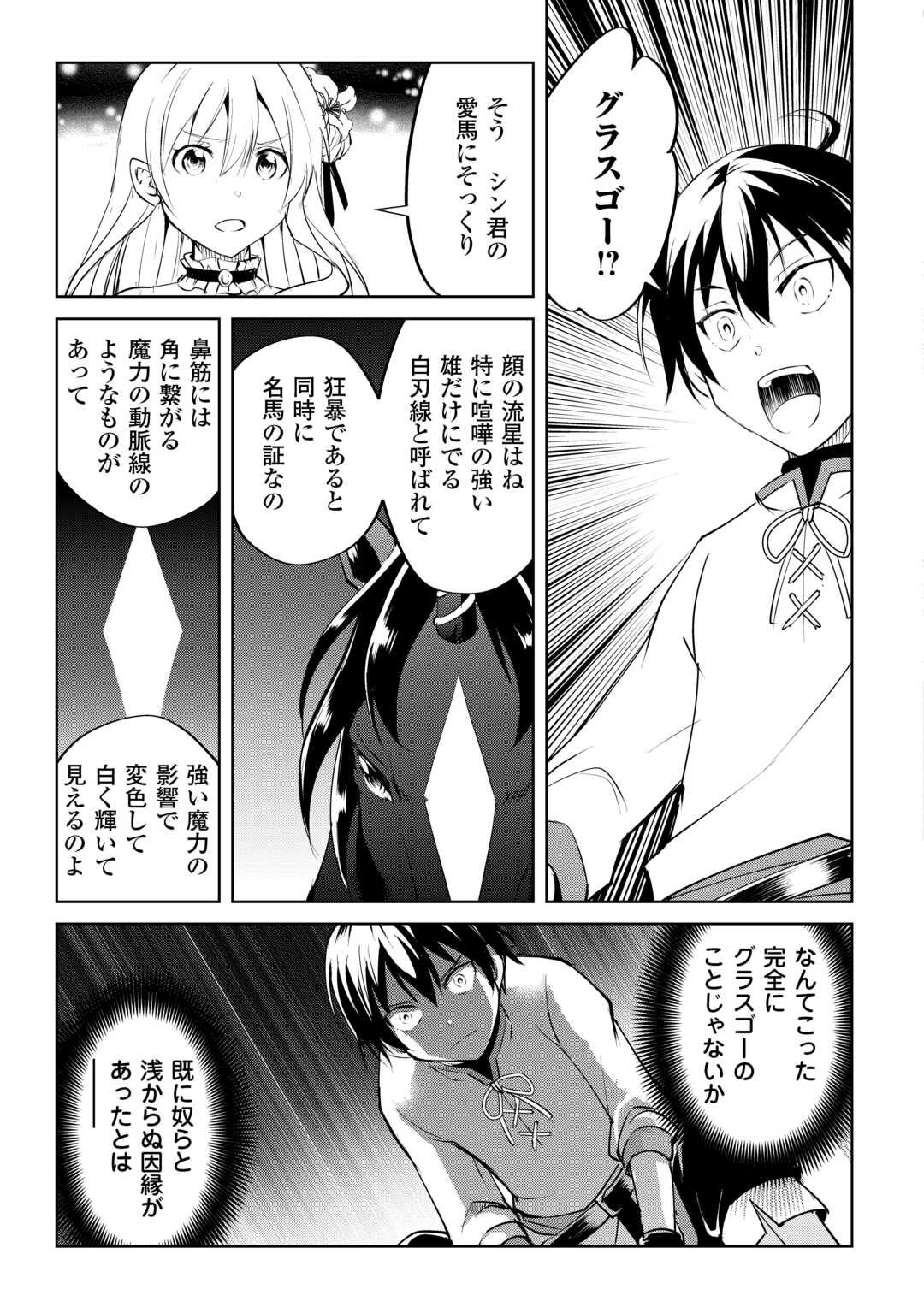 Amari Mono Isekaijin no Jiyuu Seikatsu: Yuusha ja Nai no de Katte ni Yarasete Moraimasu - Chapter 17 - Page 21