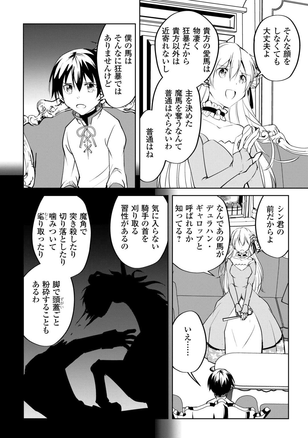 Amari Mono Isekaijin no Jiyuu Seikatsu: Yuusha ja Nai no de Katte ni Yarasete Moraimasu - Chapter 17 - Page 22