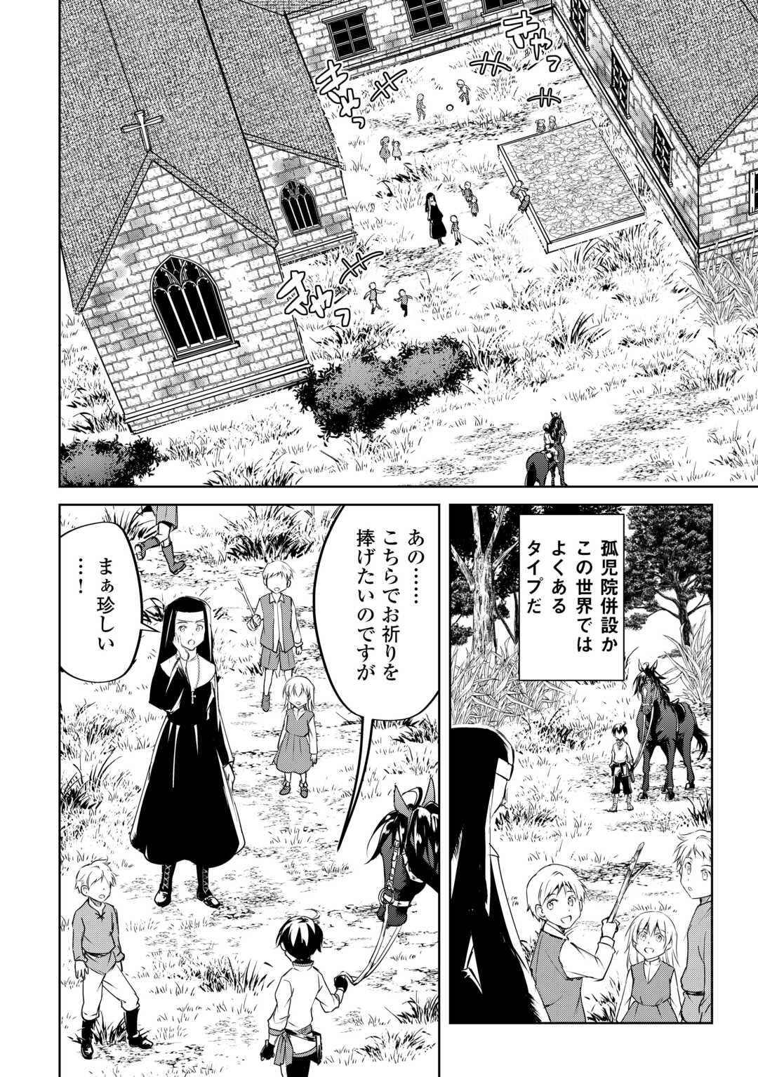 Amari Mono Isekaijin no Jiyuu Seikatsu: Yuusha ja Nai no de Katte ni Yarasete Moraimasu - Chapter 20 - Page 6