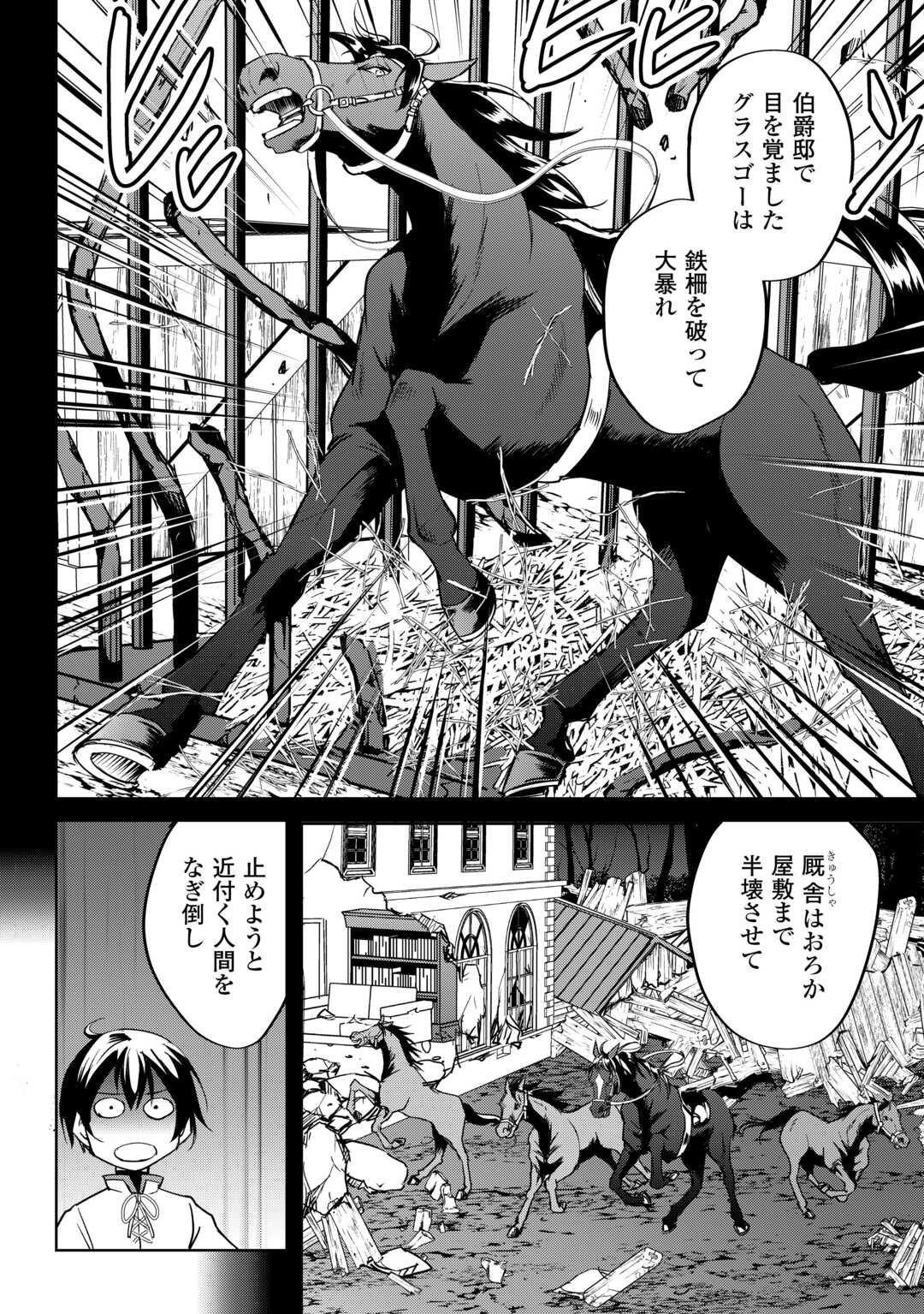 Amari Mono Isekaijin no Jiyuu Seikatsu: Yuusha ja Nai no de Katte ni Yarasete Moraimasu - Chapter 22 - Page 6