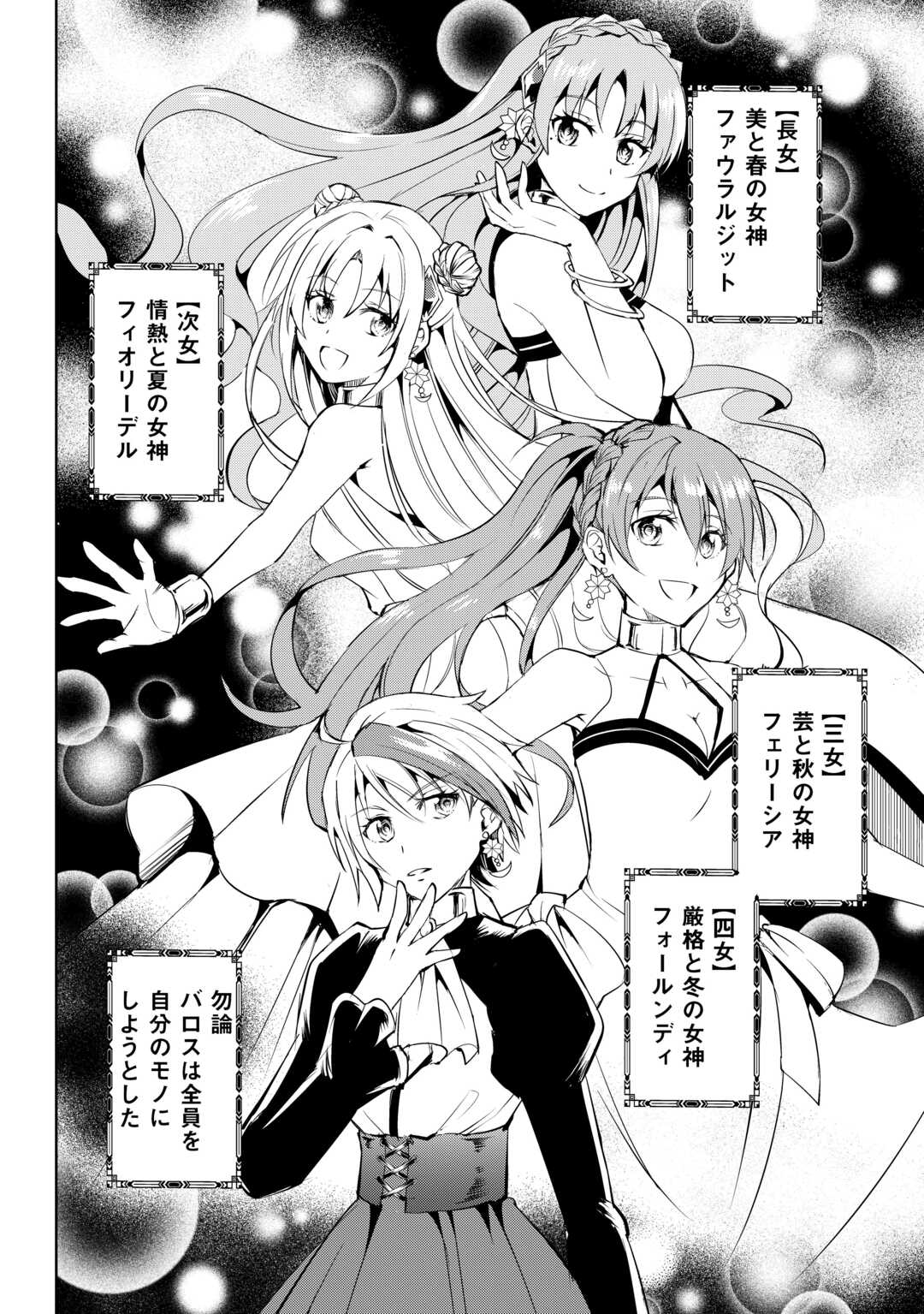 Amari Mono Isekaijin no Jiyuu Seikatsu: Yuusha ja Nai no de Katte ni Yarasete Moraimasu - Chapter 23 - Page 6