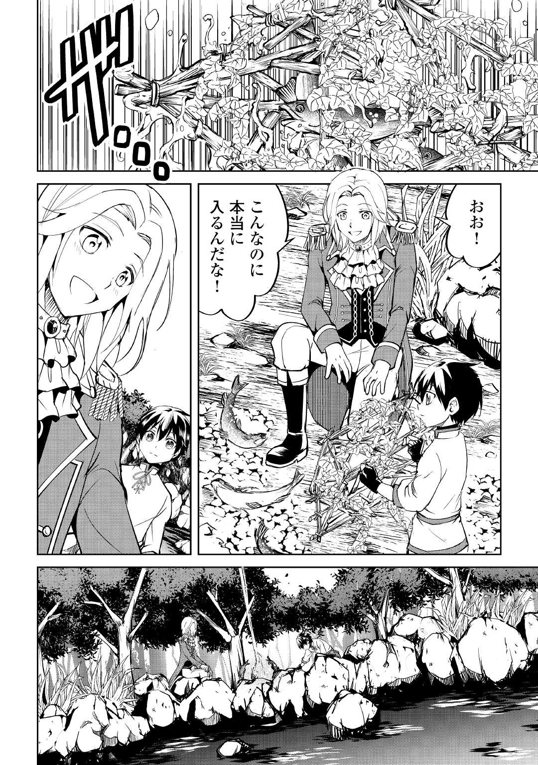 Amari Mono Isekaijin no Jiyuu Seikatsu: Yuusha ja Nai no de Katte ni Yarasete Moraimasu - Chapter 4 - Page 20