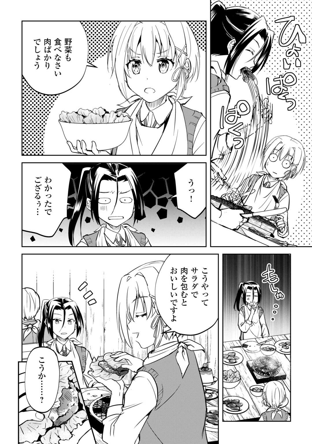 Amari Mono Isekaijin no Jiyuu Seikatsu: Yuusha ja Nai no de Katte ni Yarasete Moraimasu - Chapter 43 - Page 14