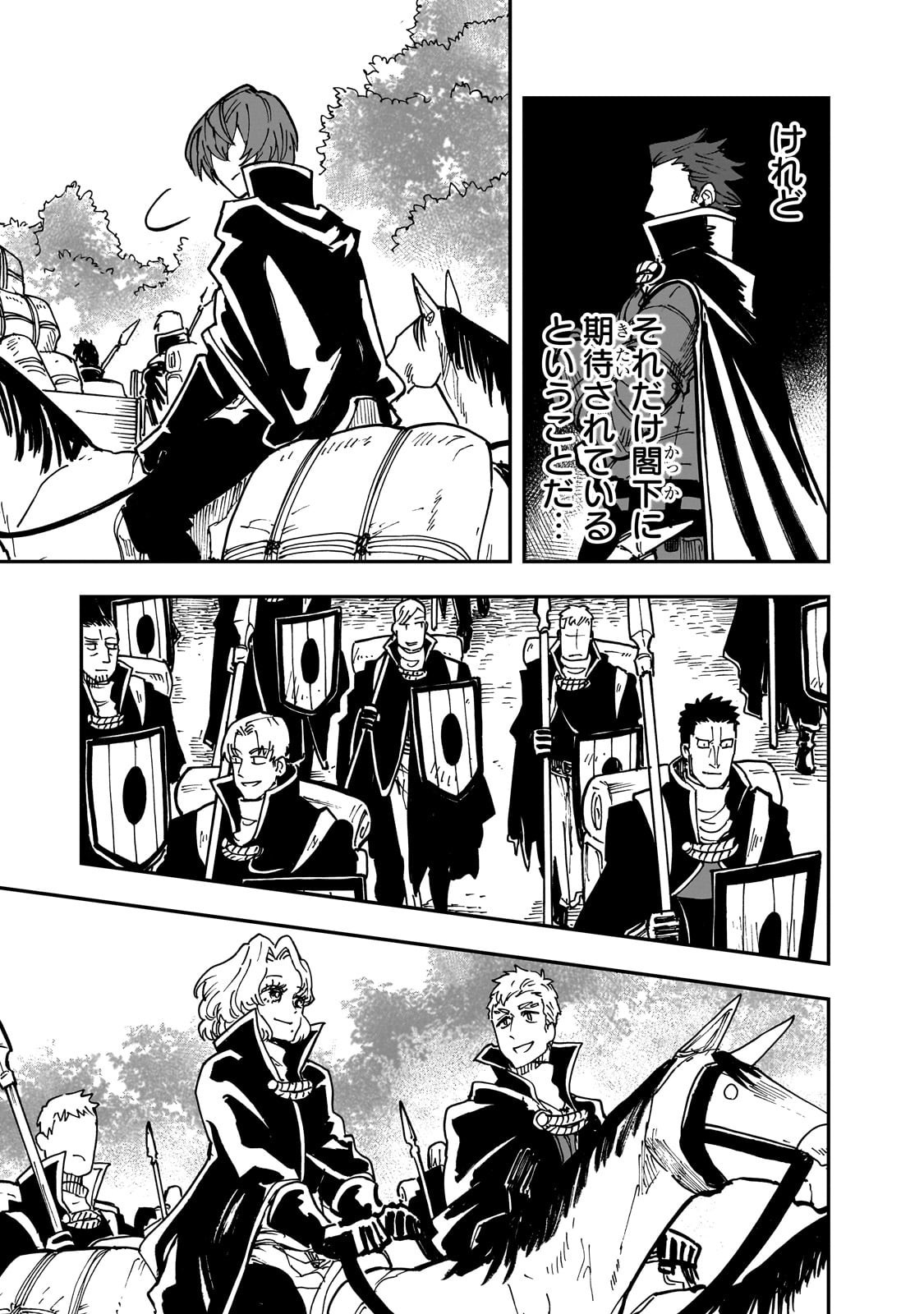 Friedrich no Senjou - Shinku no Tensai Gunshi, Uso Kara Hajimeru Eiyuutan - Chapter 7.2 - Page 1