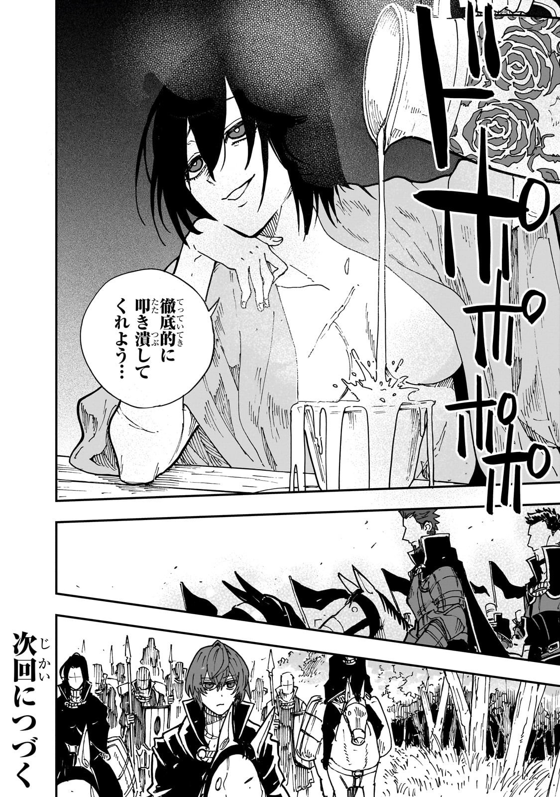 Friedrich no Senjou - Shinku no Tensai Gunshi, Uso Kara Hajimeru Eiyuutan - Chapter 7.2 - Page 10