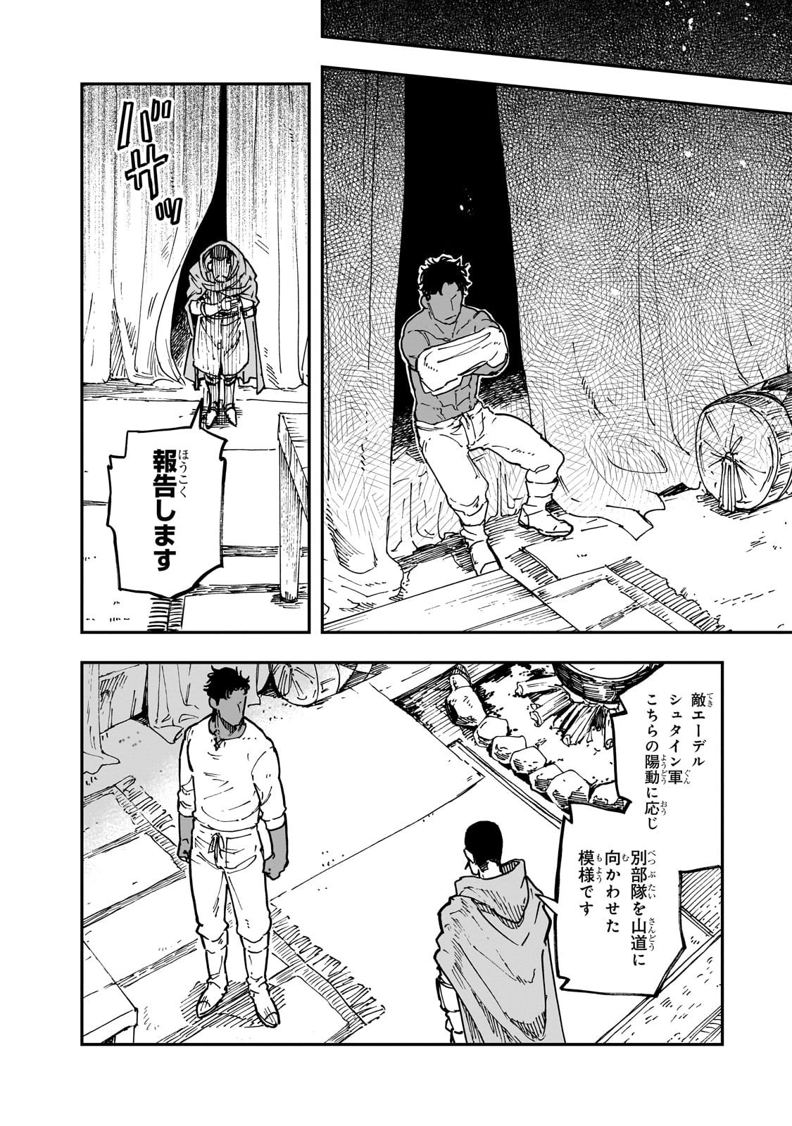 Friedrich no Senjou - Shinku no Tensai Gunshi, Uso Kara Hajimeru Eiyuutan - Chapter 7.2 - Page 4