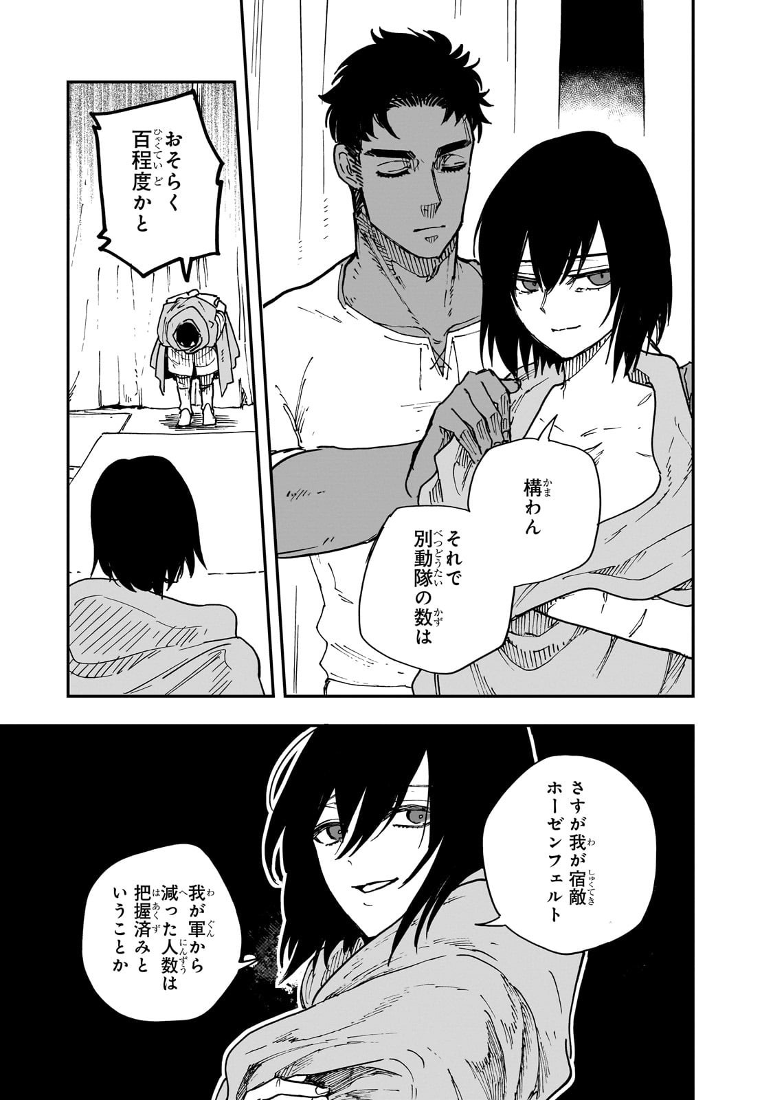 Friedrich no Senjou - Shinku no Tensai Gunshi, Uso Kara Hajimeru Eiyuutan - Chapter 7.2 - Page 7