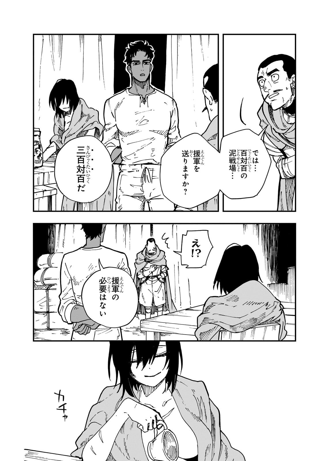 Friedrich no Senjou - Shinku no Tensai Gunshi, Uso Kara Hajimeru Eiyuutan - Chapter 7.2 - Page 8