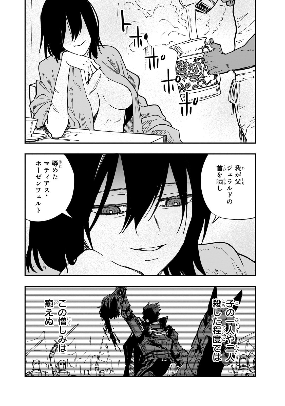 Friedrich no Senjou - Shinku no Tensai Gunshi, Uso Kara Hajimeru Eiyuutan - Chapter 7.2 - Page 9