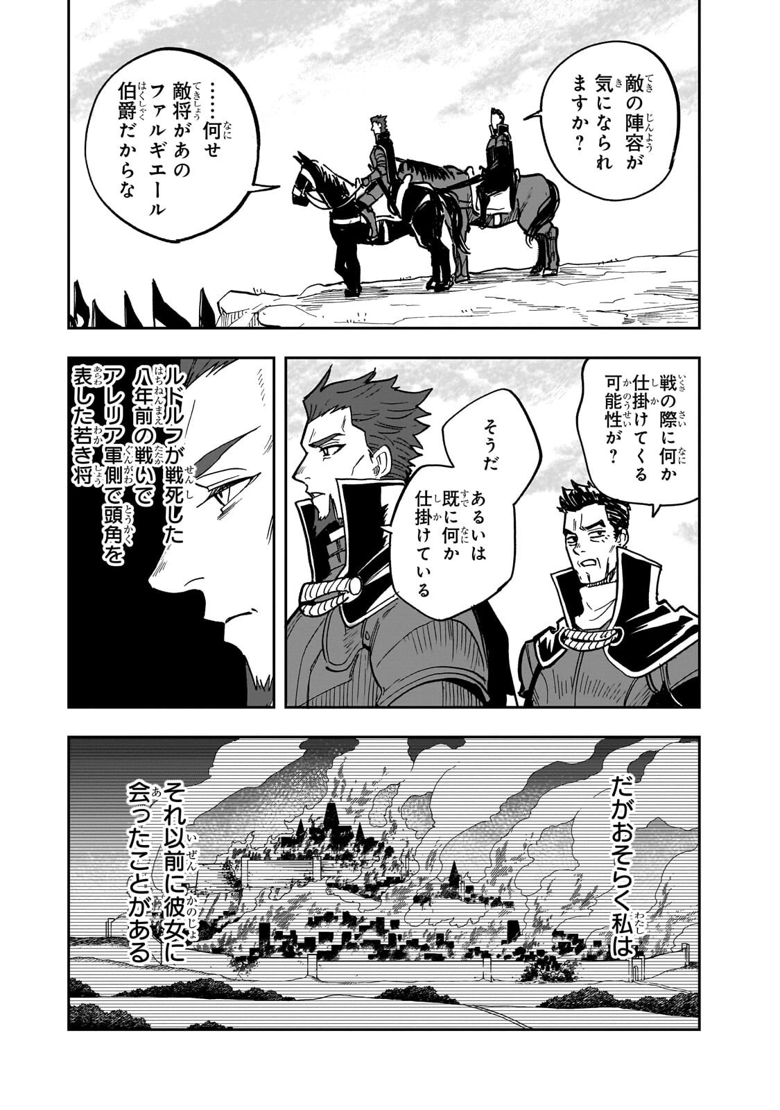 Friedrich no Senjou - Shinku no Tensai Gunshi, Uso Kara Hajimeru Eiyuutan - Chapter 8.1 - Page 11