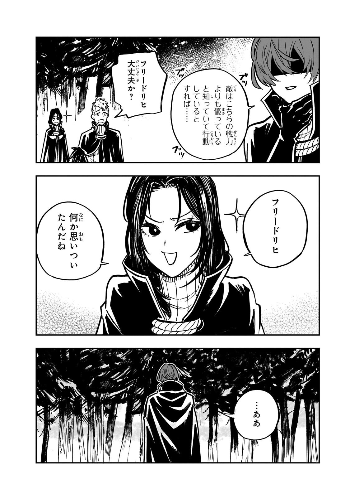 Friedrich no Senjou - Shinku no Tensai Gunshi, Uso Kara Hajimeru Eiyuutan - Chapter 8.1 - Page 8