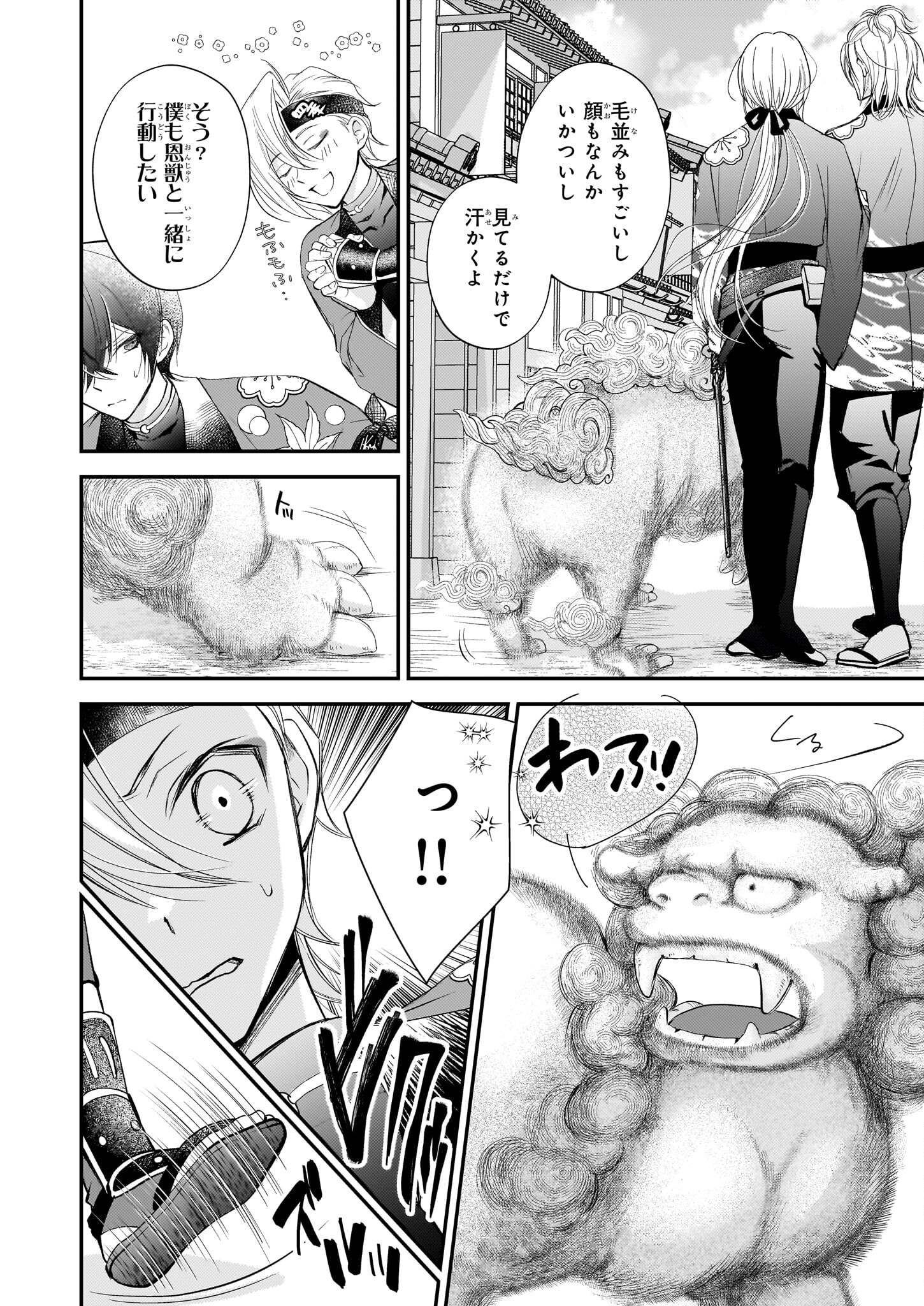 Fugaku Hyakkei Graphiatte - Chapter 1 - Page 38