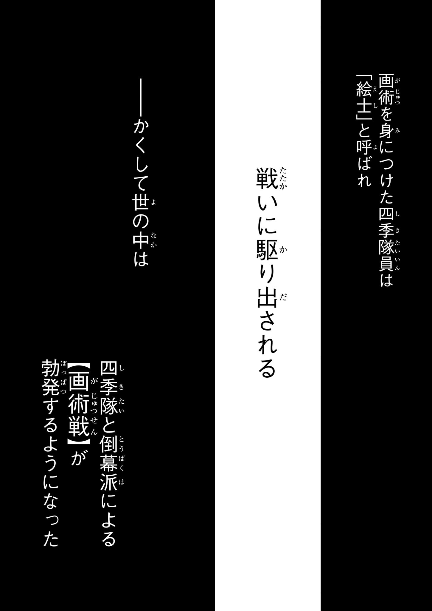 Fugaku Hyakkei Graphiatte - Chapter 1 - Page 7