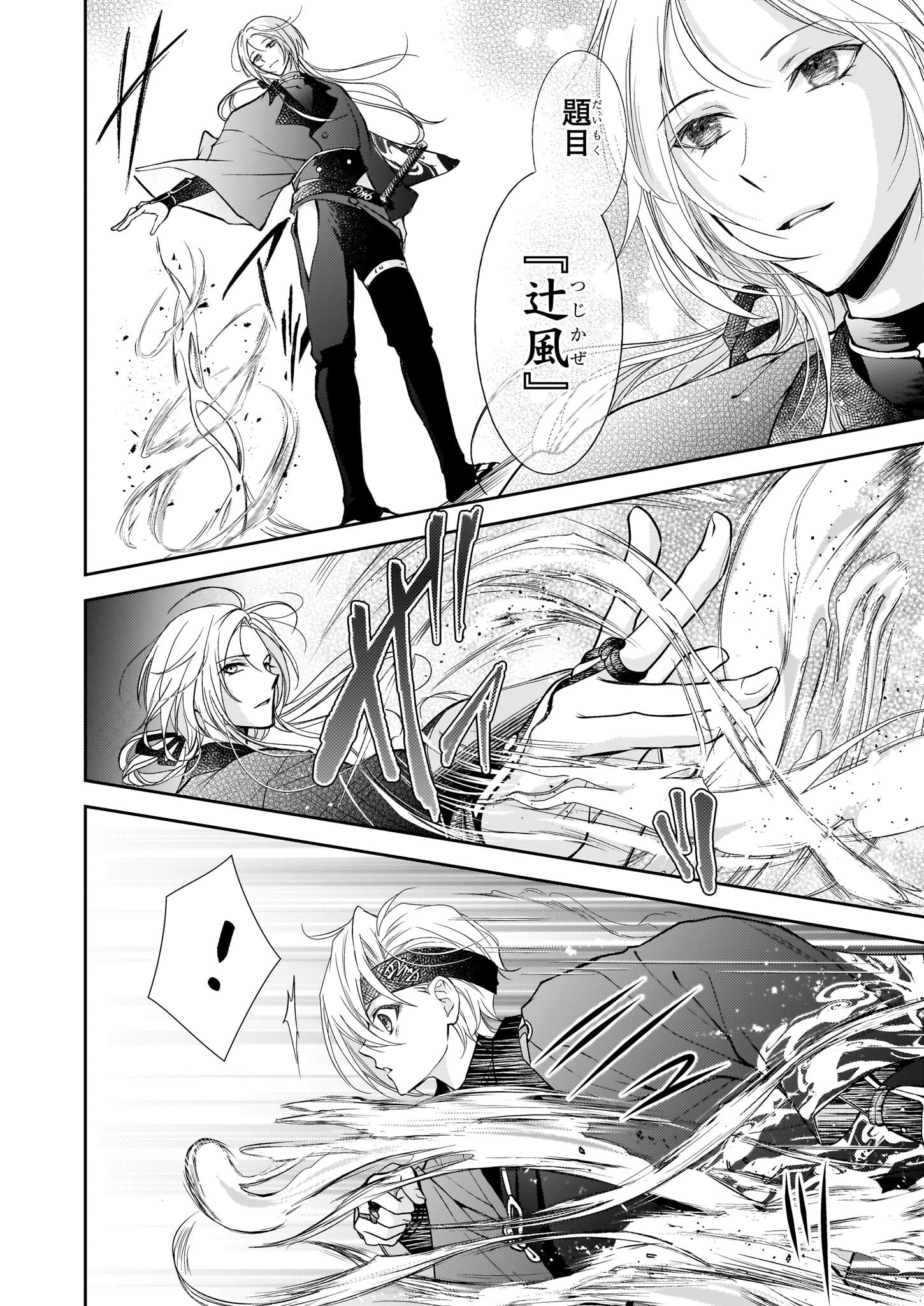 Fugaku Hyakkei Graphiatte - Chapter 2.1 - Page 2