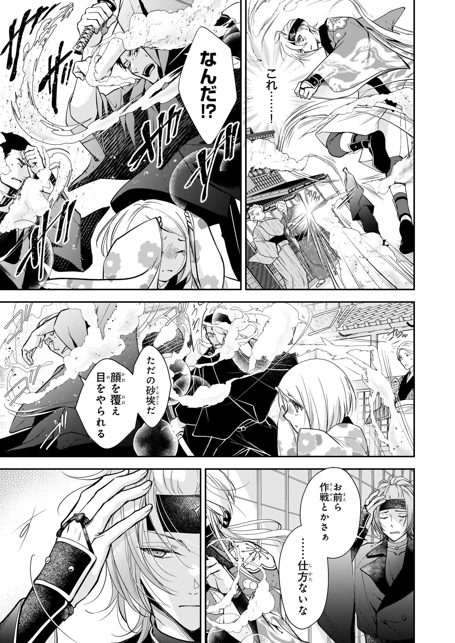 Fugaku Hyakkei Graphiatte - Chapter 2.1 - Page 3