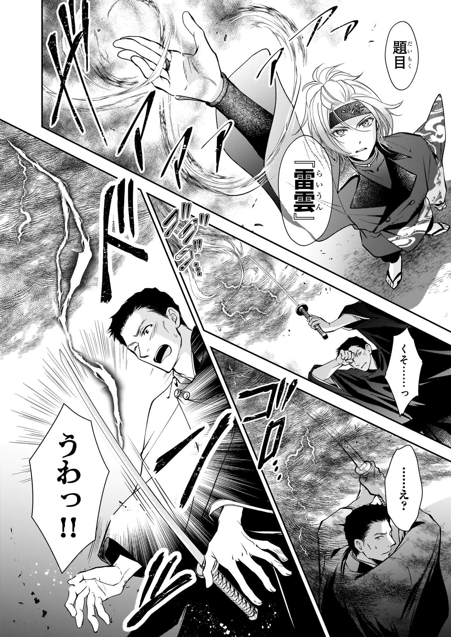 Fugaku Hyakkei Graphiatte - Chapter 2.1 - Page 4