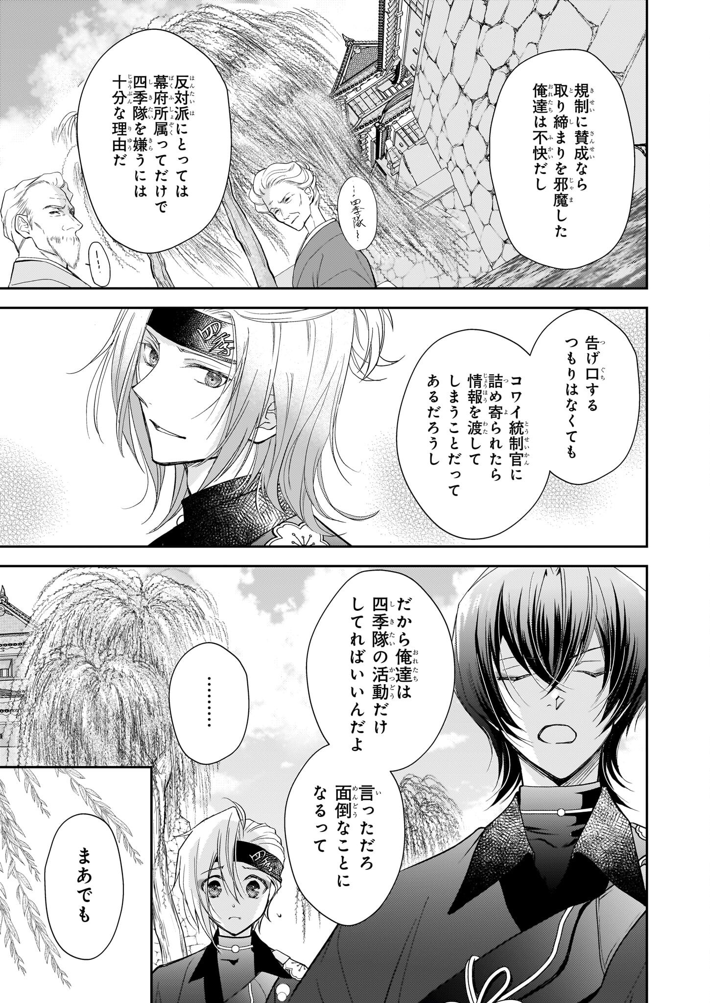 Fugaku Hyakkei Graphiatte - Chapter 2.2 - Page 10