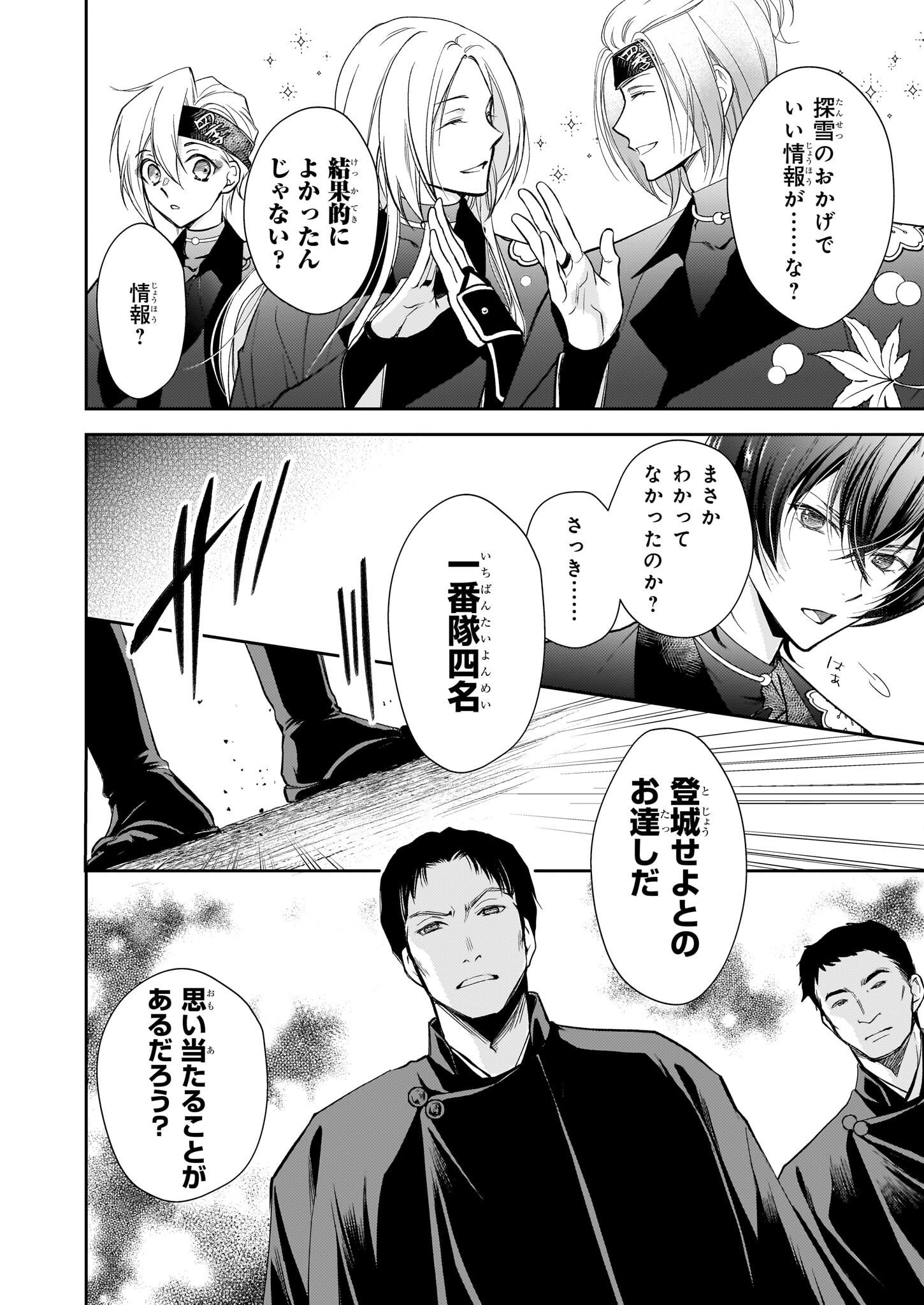 Fugaku Hyakkei Graphiatte - Chapter 2.2 - Page 11